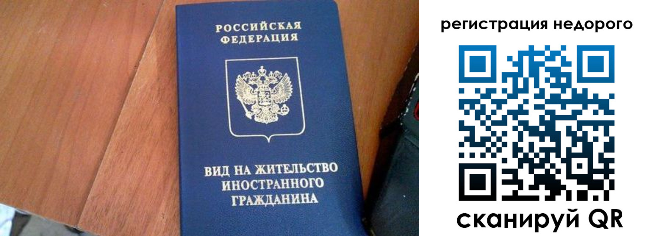 временная регистрация для всех в Сорочинске