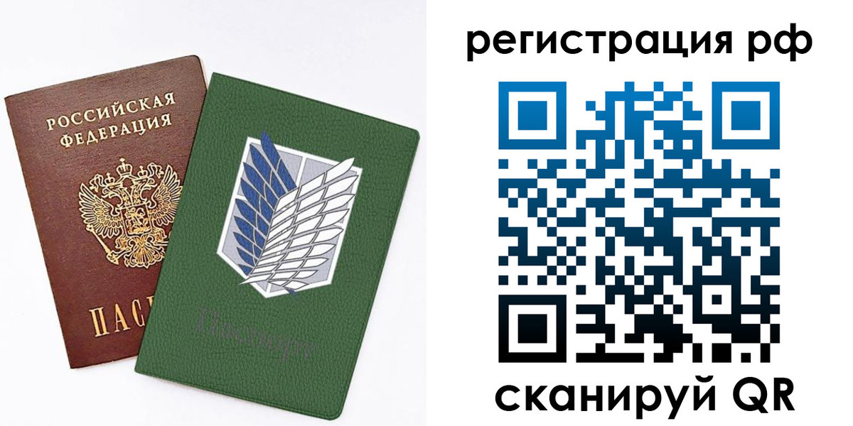 временная прописка в Сорочинске